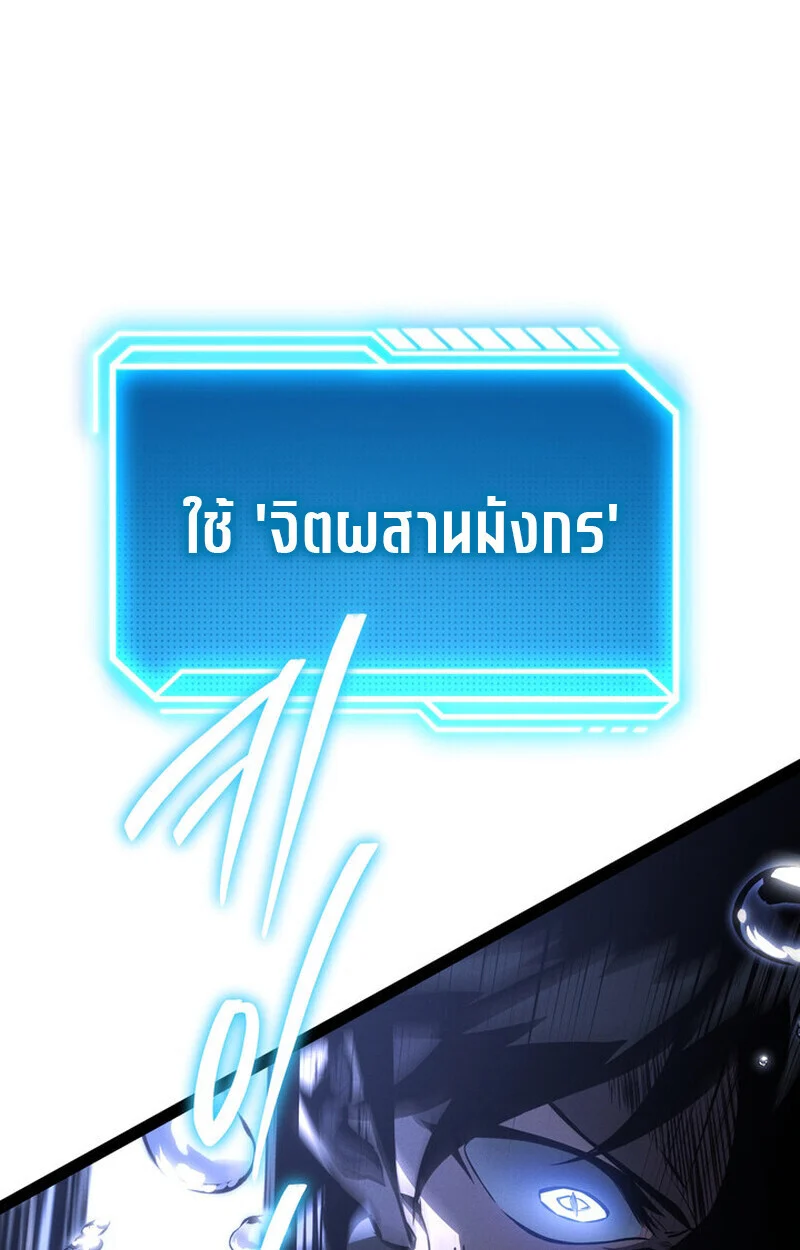 Regressing as the Reincarnated Bastard of the Sword Clan ตอนที่ 72 page 50