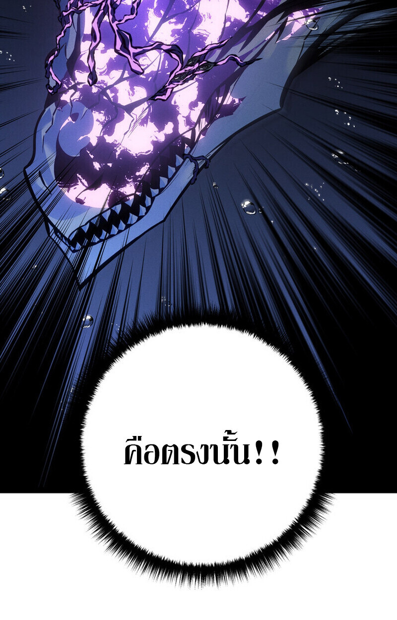 Regressing as the Reincarnated Bastard of the Sword Clan ตอนที่ 72 page 54