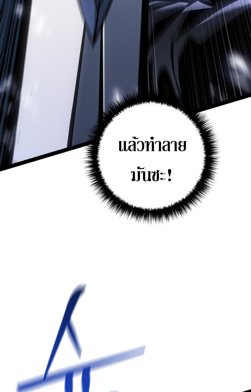 Regressing as the Reincarnated Bastard of the Sword Clan ตอนที่ 72 page 57