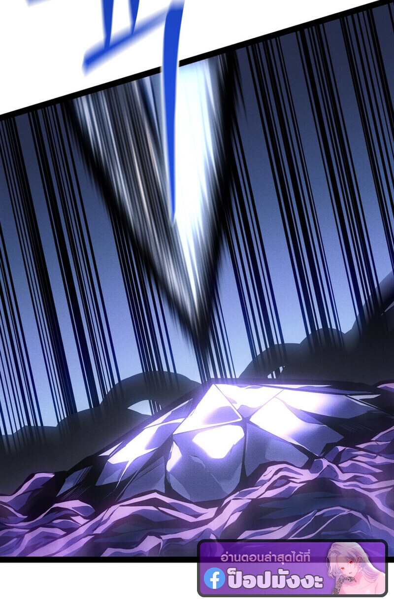 Regressing as the Reincarnated Bastard of the Sword Clan ตอนที่ 72 page 58