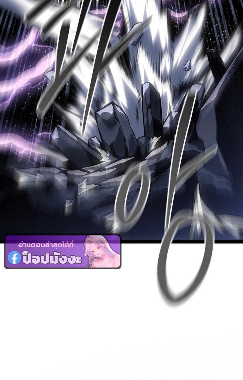 Regressing as the Reincarnated Bastard of the Sword Clan ตอนที่ 72 page 66