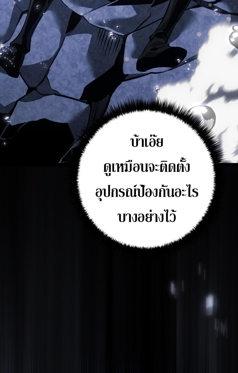 Regressing as the Reincarnated Bastard of the Sword Clan ตอนที่ 72 page 69