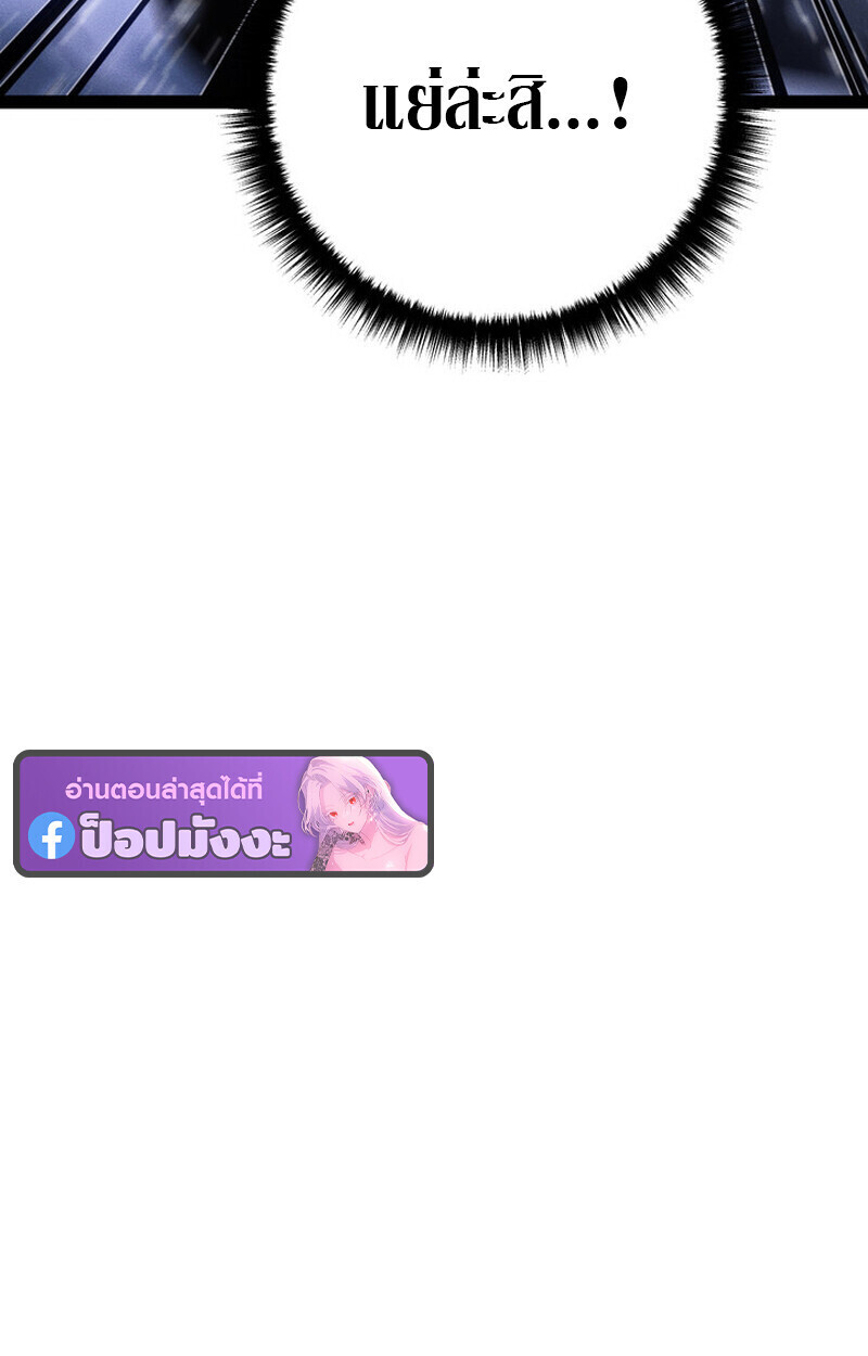 Regressing as the Reincarnated Bastard of the Sword Clan ตอนที่ 72 page 75