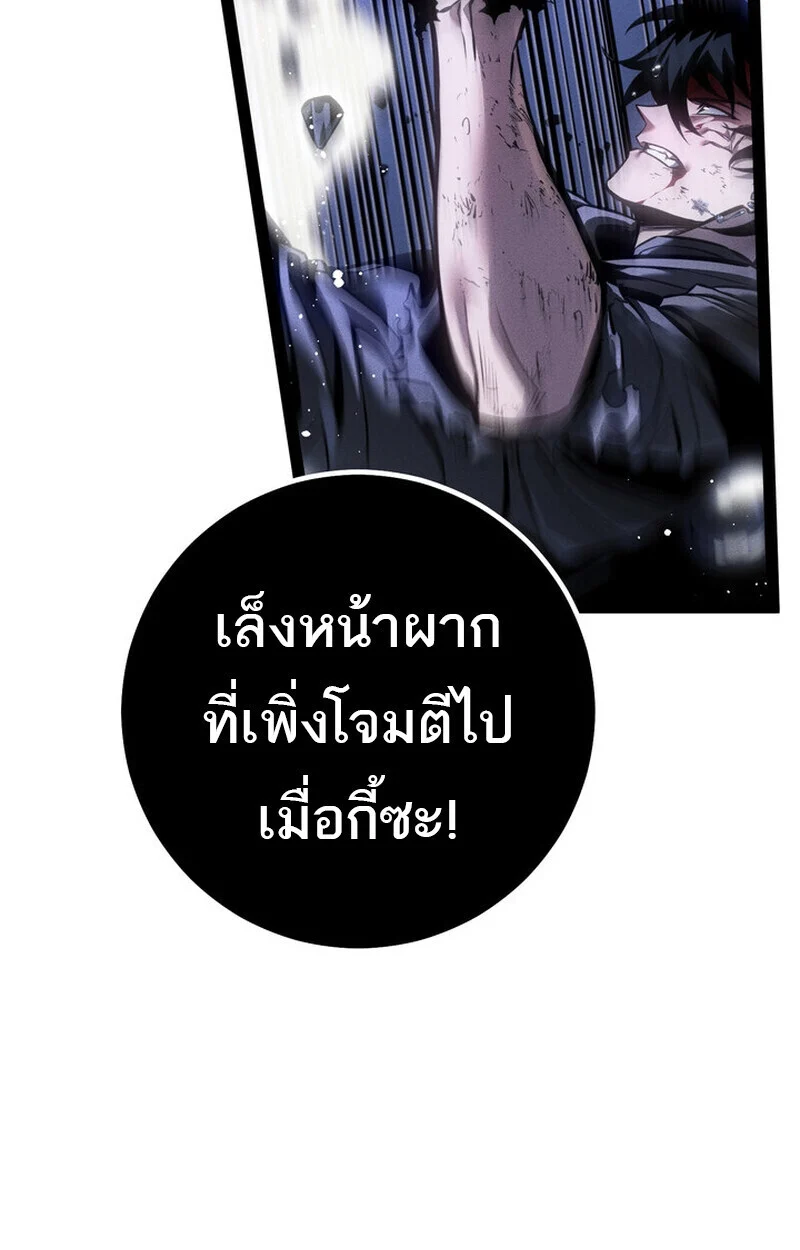 Regressing as the Reincarnated Bastard of the Sword Clan ตอนที่ 72 page 80