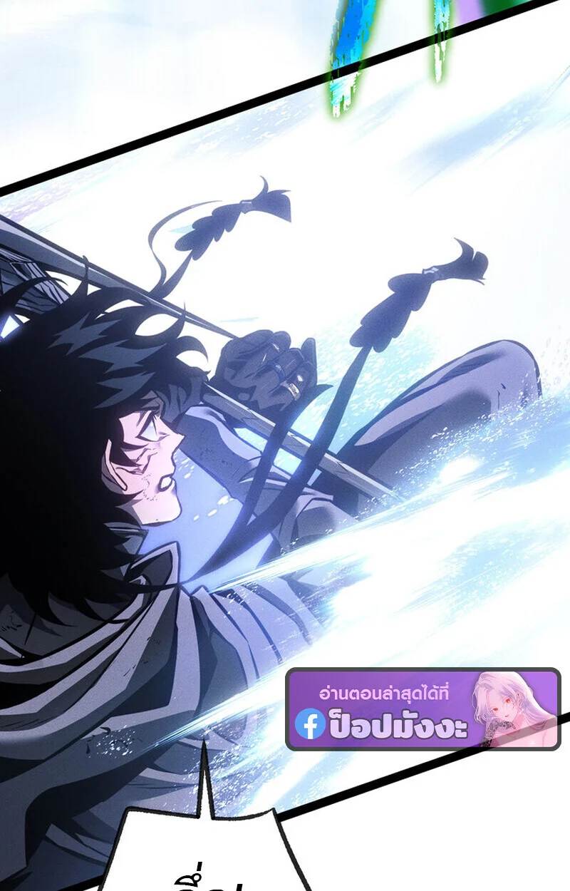 Regressing as the Reincarnated Bastard of the Sword Clan ตอนที่ 72 page 90