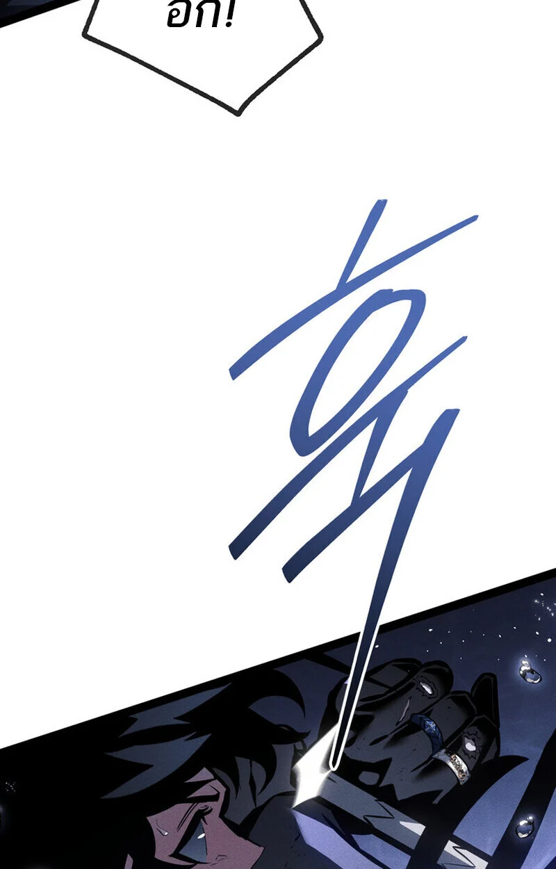 Regressing as the Reincarnated Bastard of the Sword Clan ตอนที่ 72 page 91