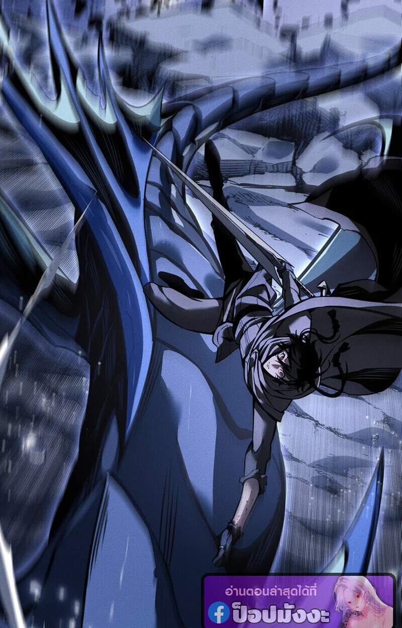 Regressing as the Reincarnated Bastard of the Sword Clan ตอนที่ 72 page 98