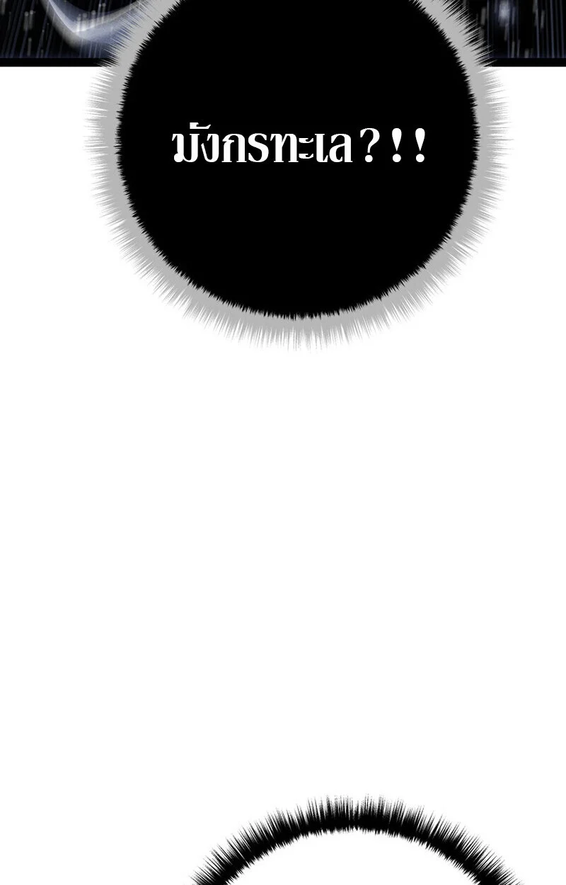 Regressing as the Reincarnated Bastard of the Sword Clan ตอนที่ 72 page 100