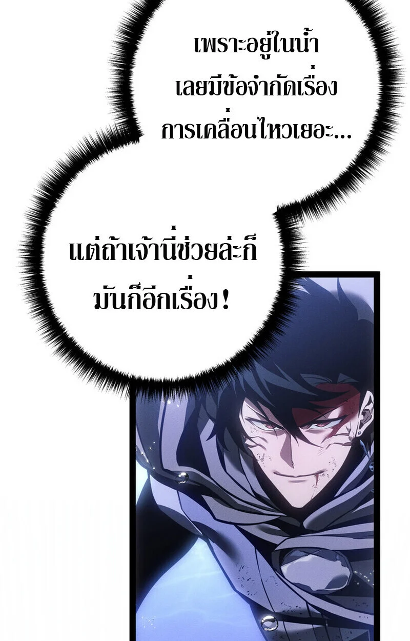 Regressing as the Reincarnated Bastard of the Sword Clan ตอนที่ 72 page 101