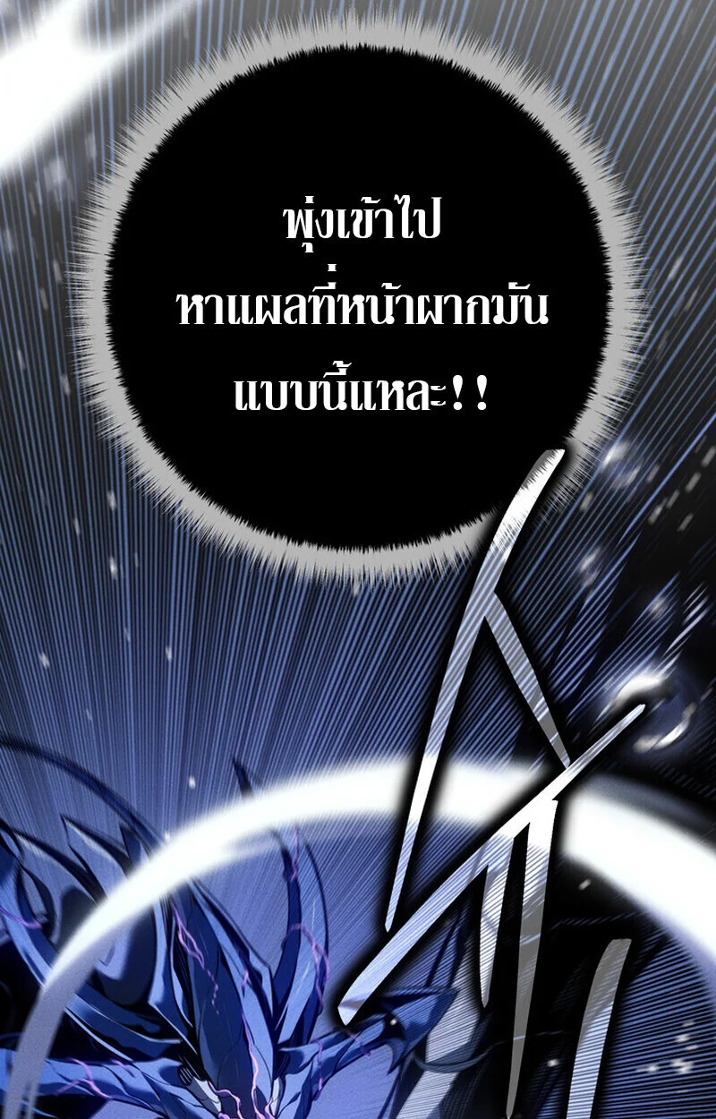 Regressing as the Reincarnated Bastard of the Sword Clan ตอนที่ 72 page 103