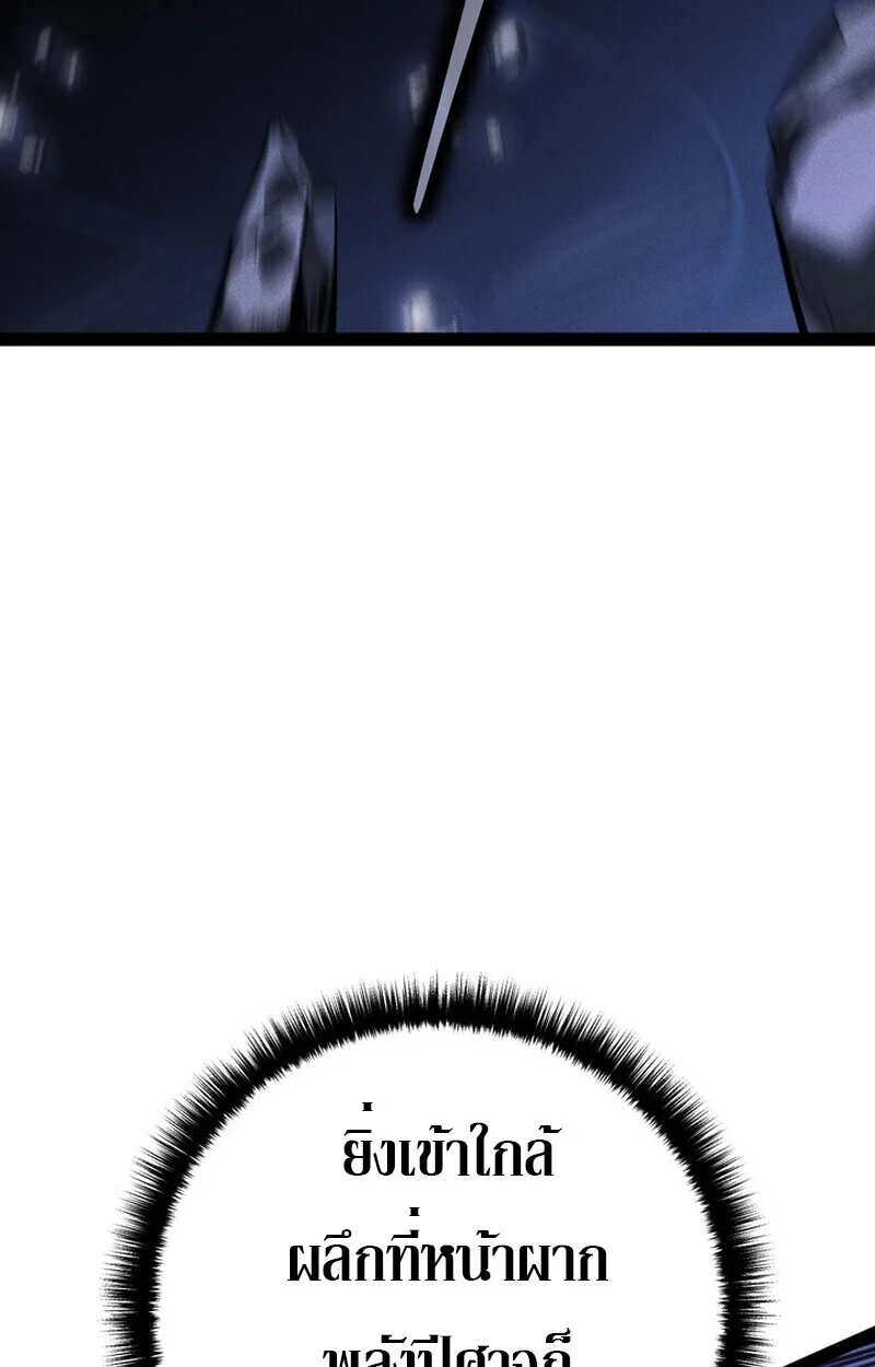 Regressing as the Reincarnated Bastard of the Sword Clan ตอนที่ 72 page 105