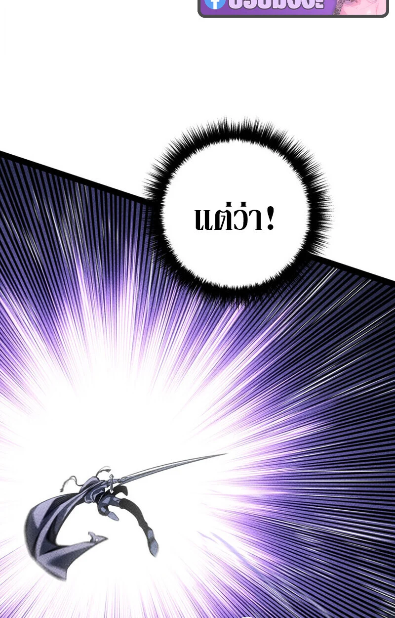 Regressing as the Reincarnated Bastard of the Sword Clan ตอนที่ 72 page 107