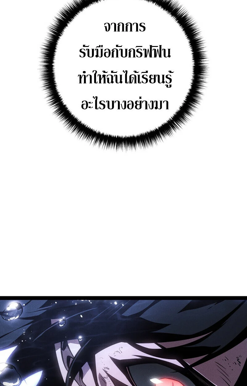 Regressing as the Reincarnated Bastard of the Sword Clan ตอนที่ 72 page 109