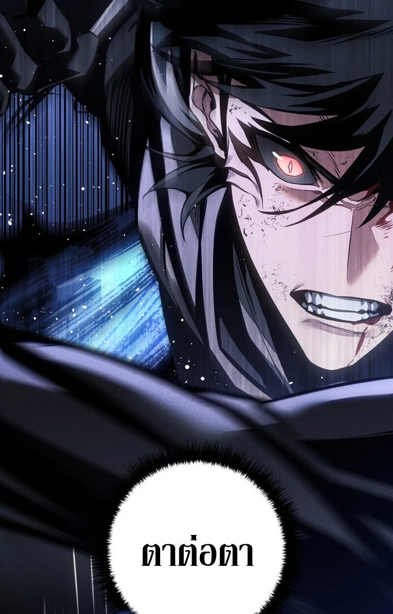 Regressing as the Reincarnated Bastard of the Sword Clan ตอนที่ 72 page 112