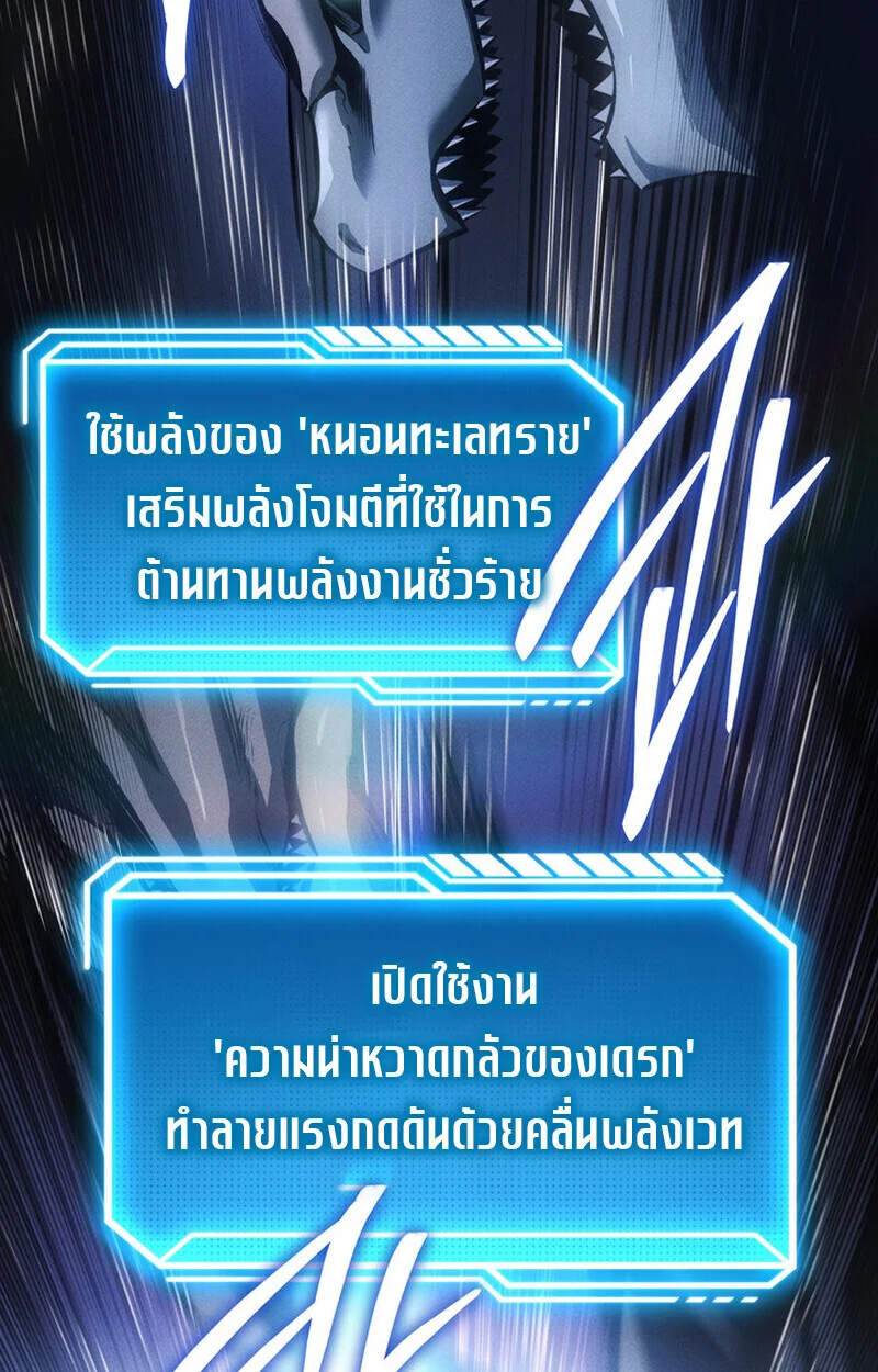 Regressing as the Reincarnated Bastard of the Sword Clan ตอนที่ 72 page 114