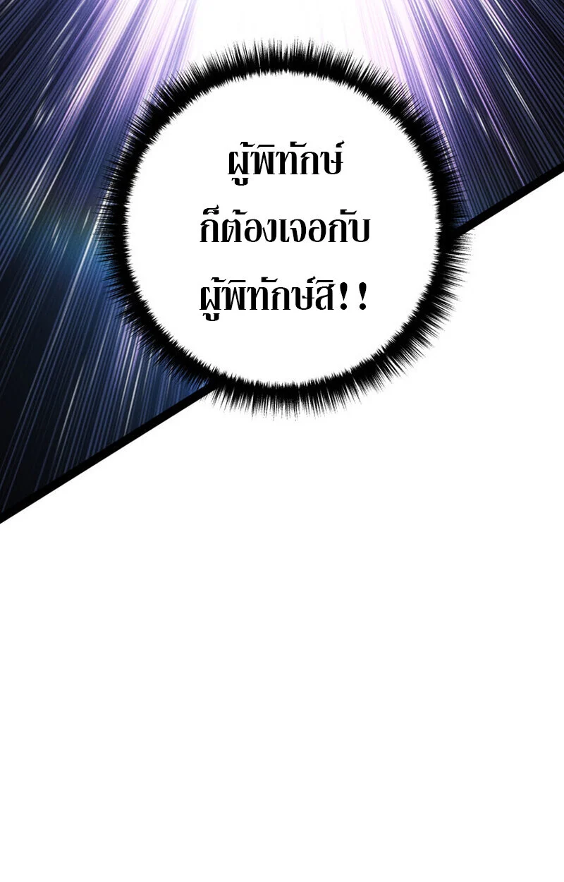 Regressing as the Reincarnated Bastard of the Sword Clan ตอนที่ 72 page 116