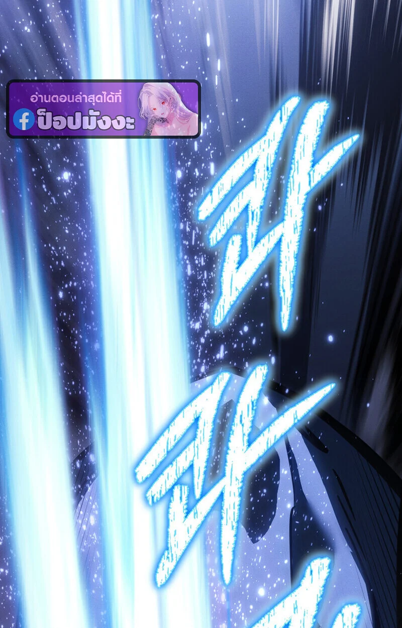 Regressing as the Reincarnated Bastard of the Sword Clan ตอนที่ 72 page 122