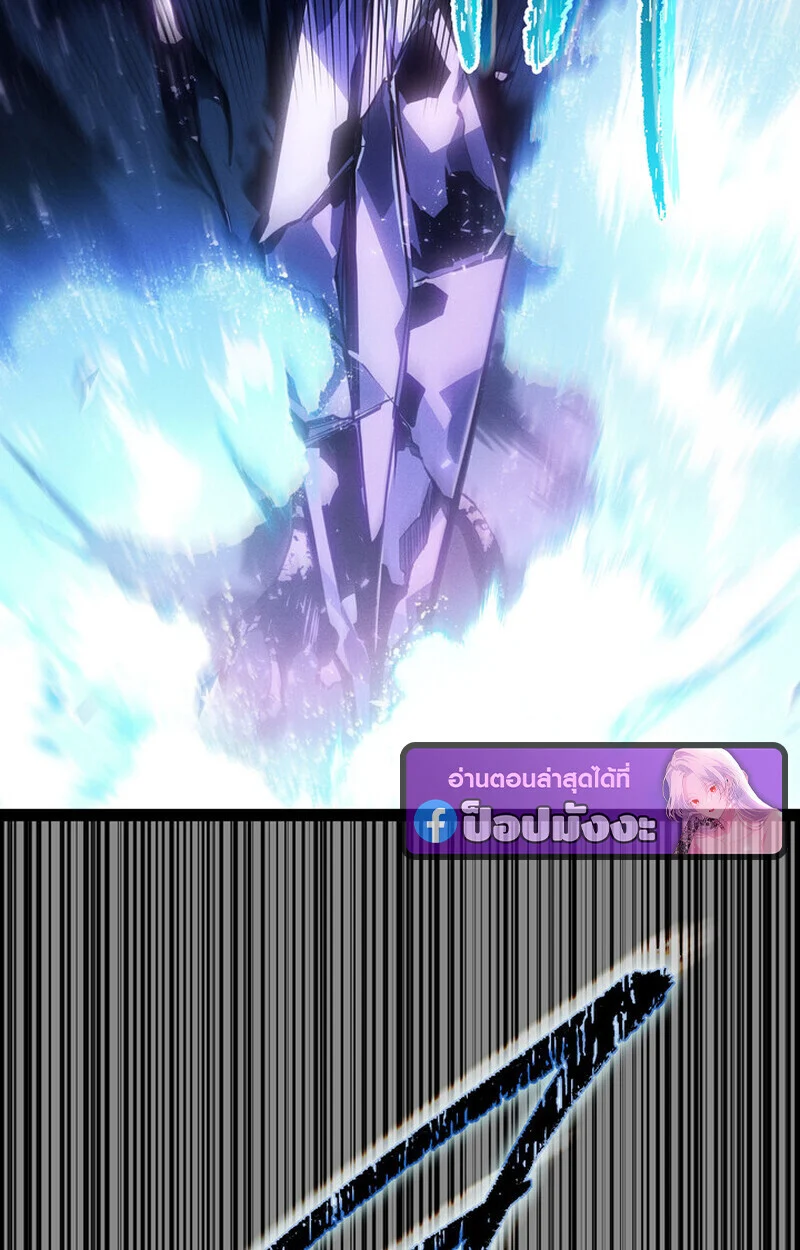 Regressing as the Reincarnated Bastard of the Sword Clan ตอนที่ 72 page 130