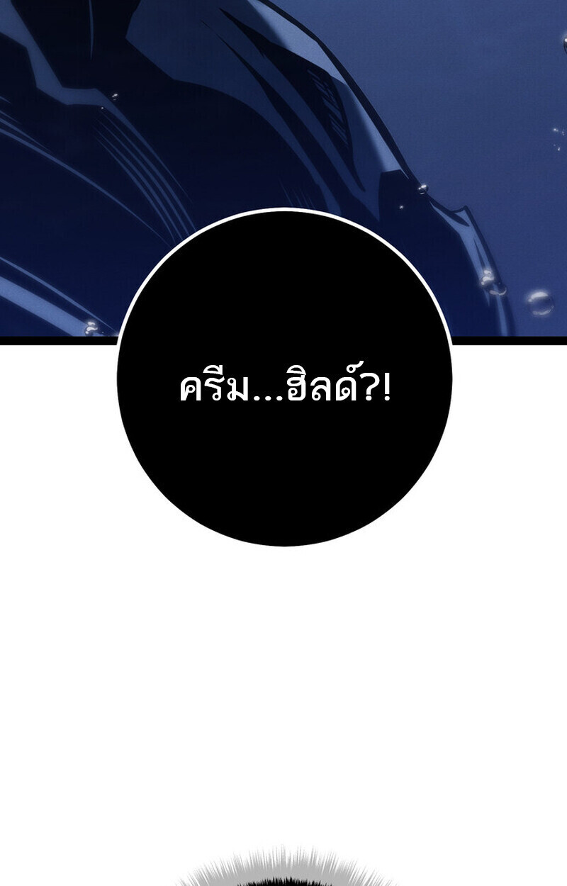 Regressing as the Reincarnated Bastard of the Sword Clan ตอนที่ 72 page 150