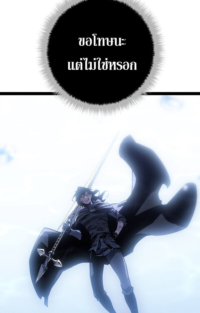 Regressing as the Reincarnated Bastard of the Sword Clan ตอนที่ 72 page 151