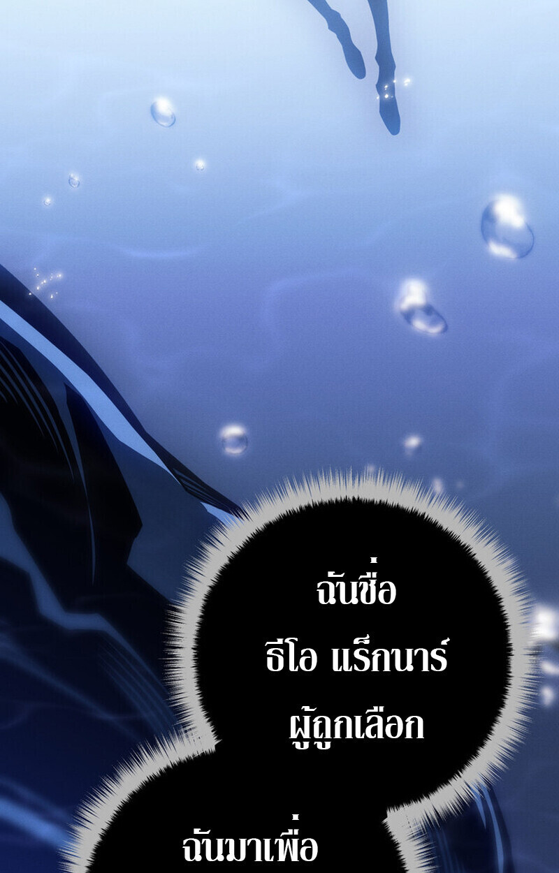 Regressing as the Reincarnated Bastard of the Sword Clan ตอนที่ 72 page 152