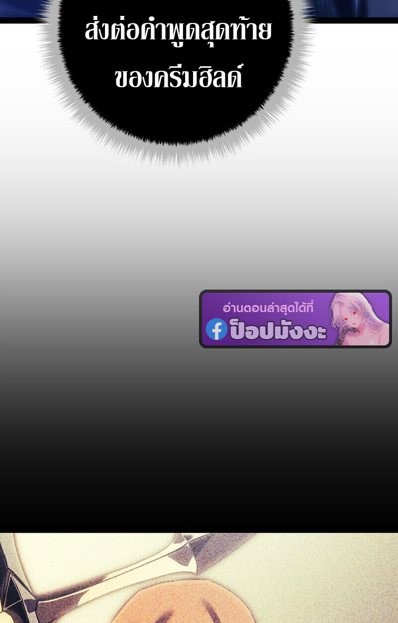 Regressing as the Reincarnated Bastard of the Sword Clan ตอนที่ 72 page 153