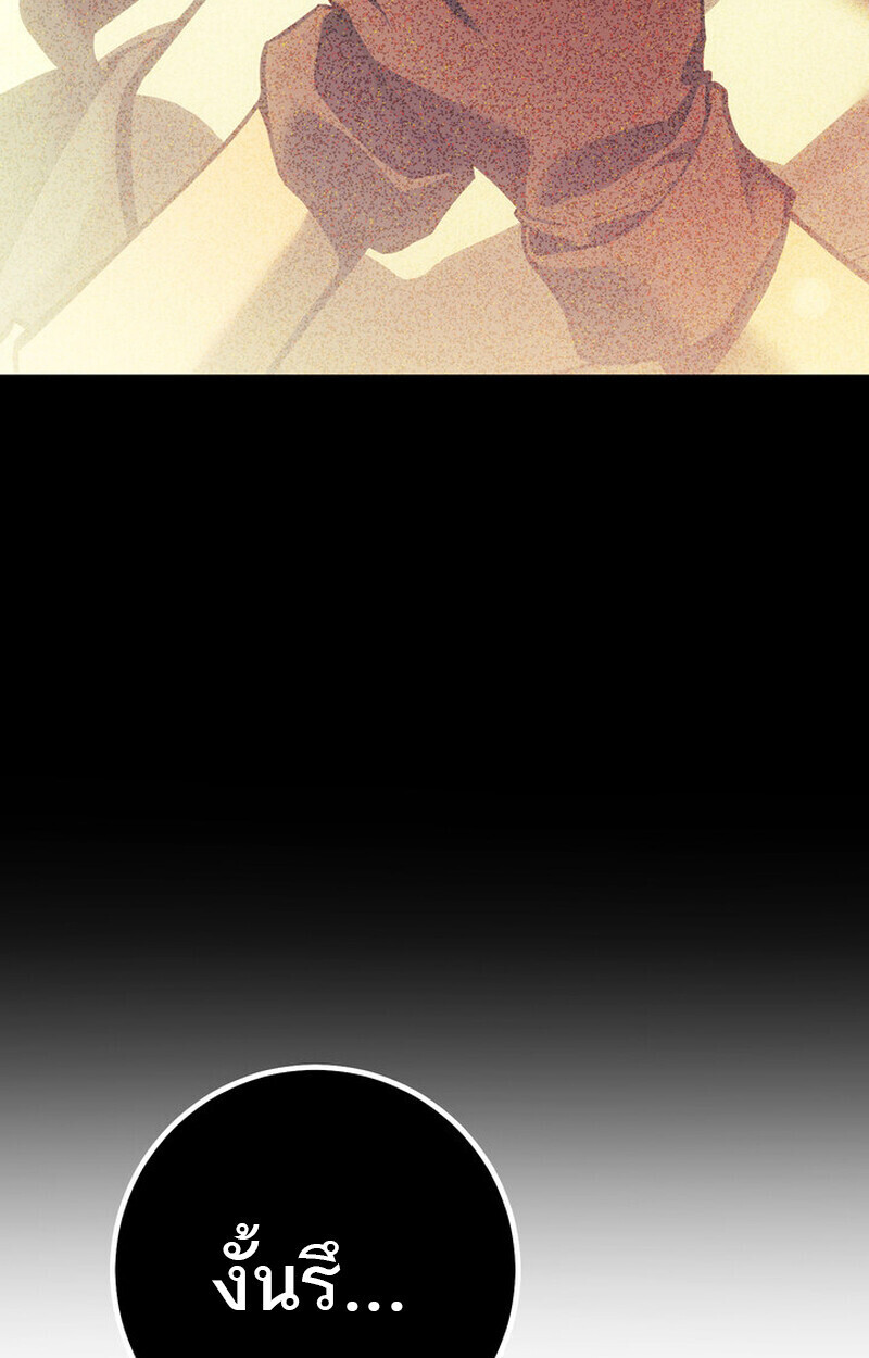 Regressing as the Reincarnated Bastard of the Sword Clan ตอนที่ 72 page 158