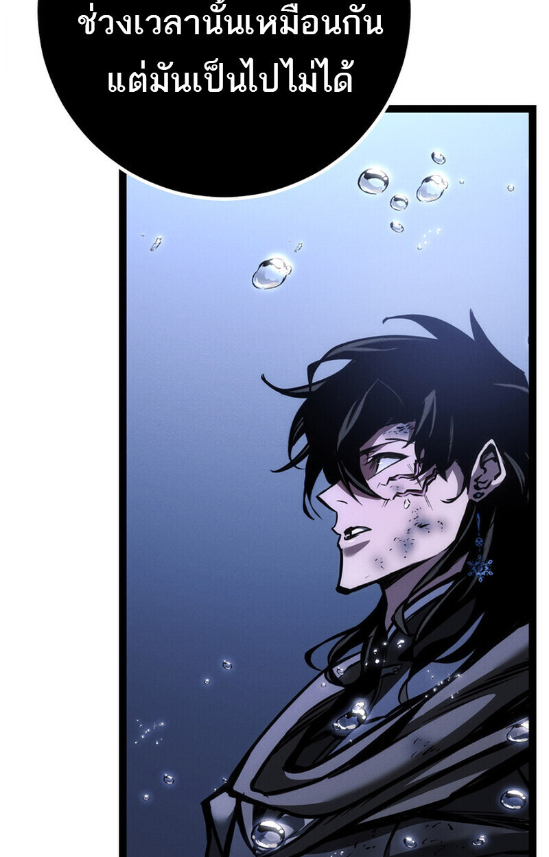 Regressing as the Reincarnated Bastard of the Sword Clan ตอนที่ 72 page 163