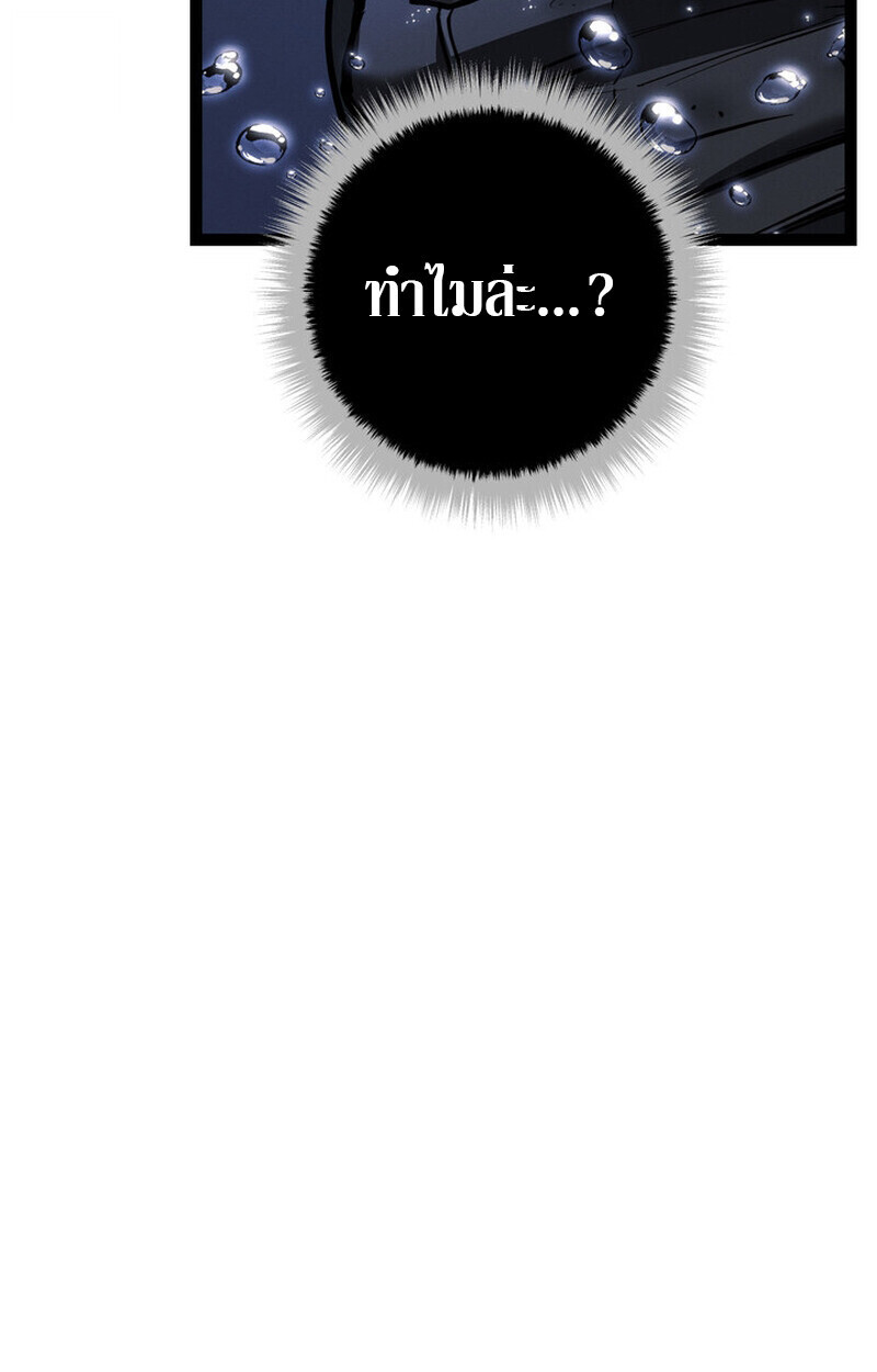 Regressing as the Reincarnated Bastard of the Sword Clan ตอนที่ 72 page 164