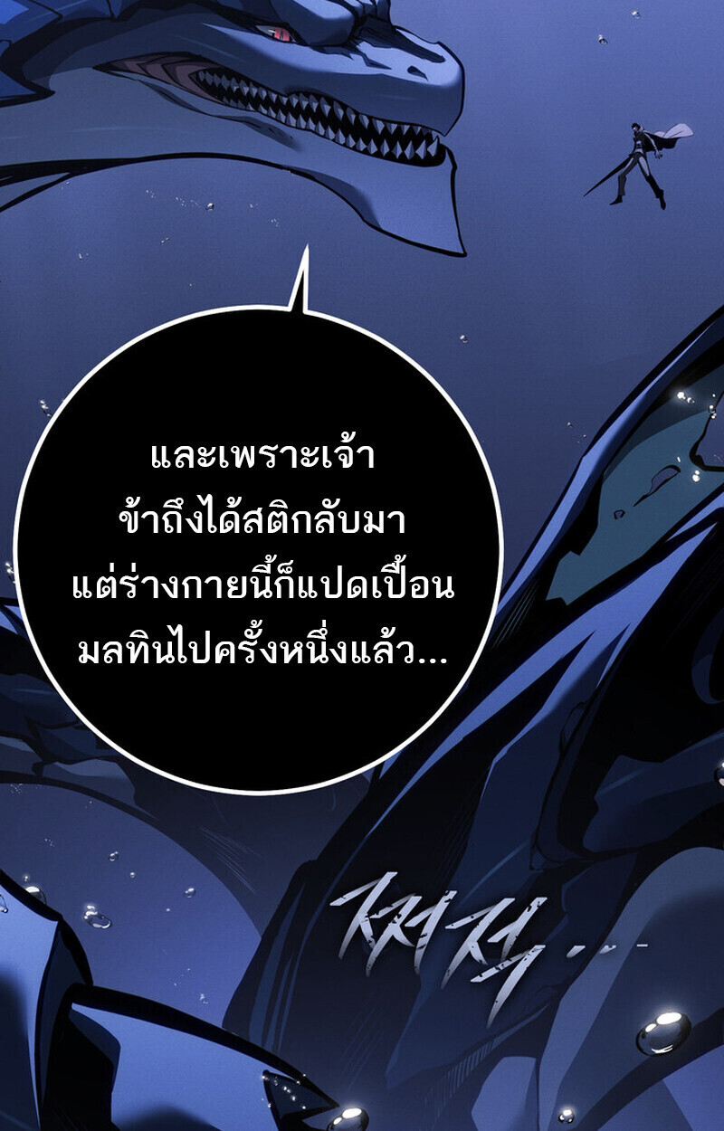 Regressing as the Reincarnated Bastard of the Sword Clan ตอนที่ 72 page 166