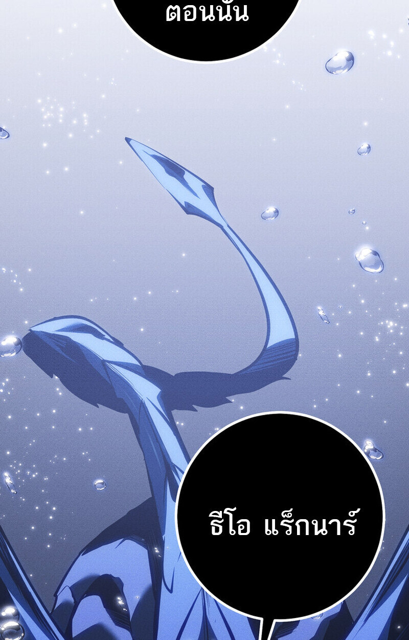 Regressing as the Reincarnated Bastard of the Sword Clan ตอนที่ 72 page 168