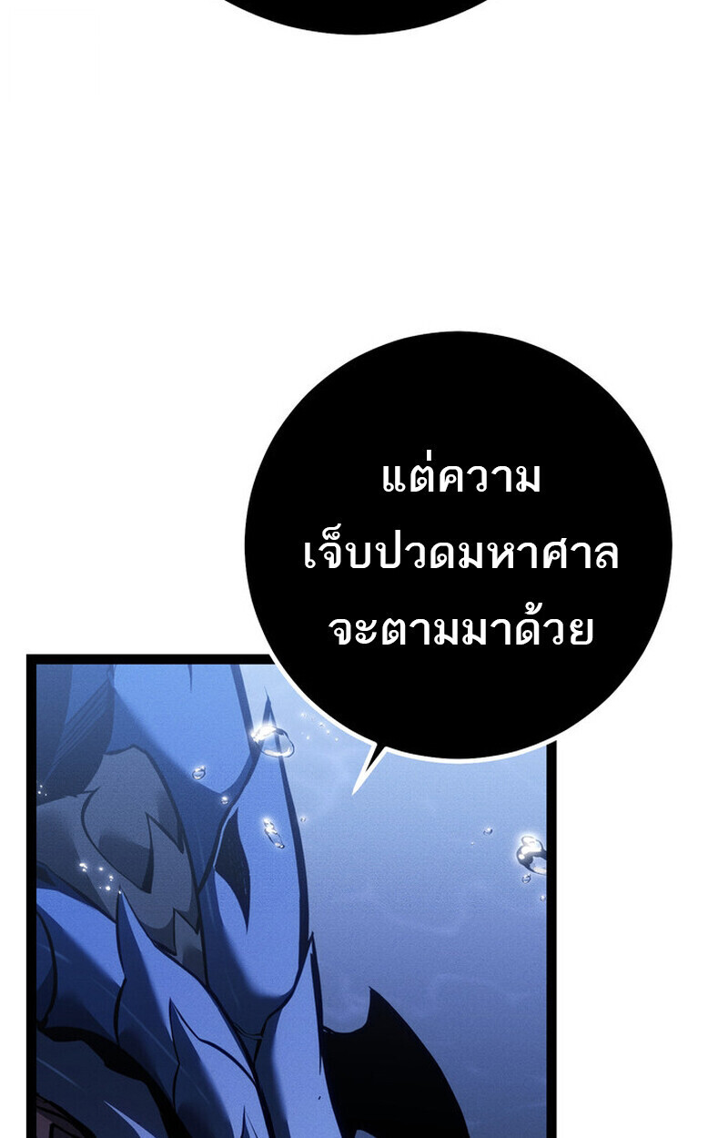 Regressing as the Reincarnated Bastard of the Sword Clan ตอนที่ 72 page 171