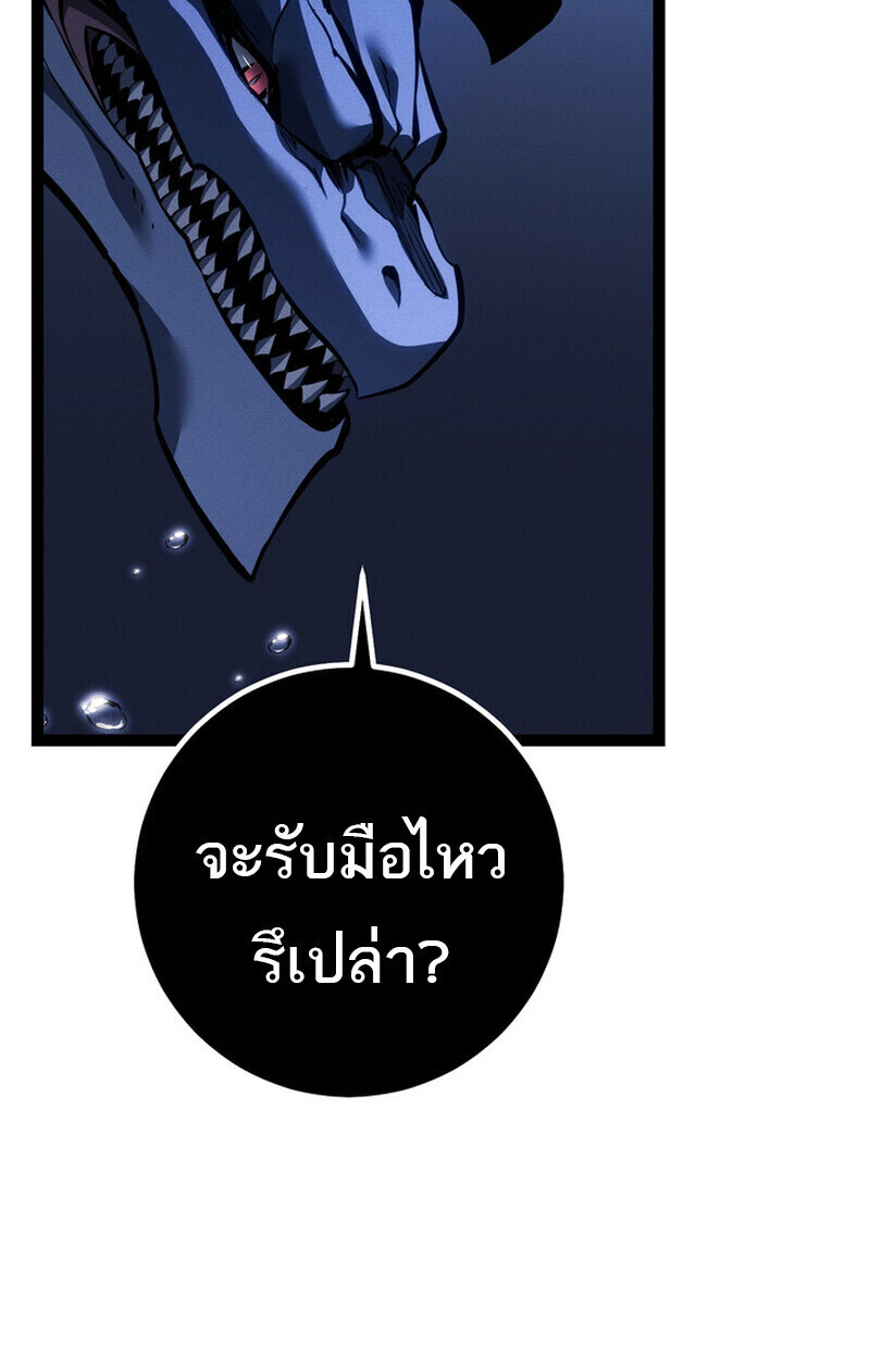 Regressing as the Reincarnated Bastard of the Sword Clan ตอนที่ 72 page 172