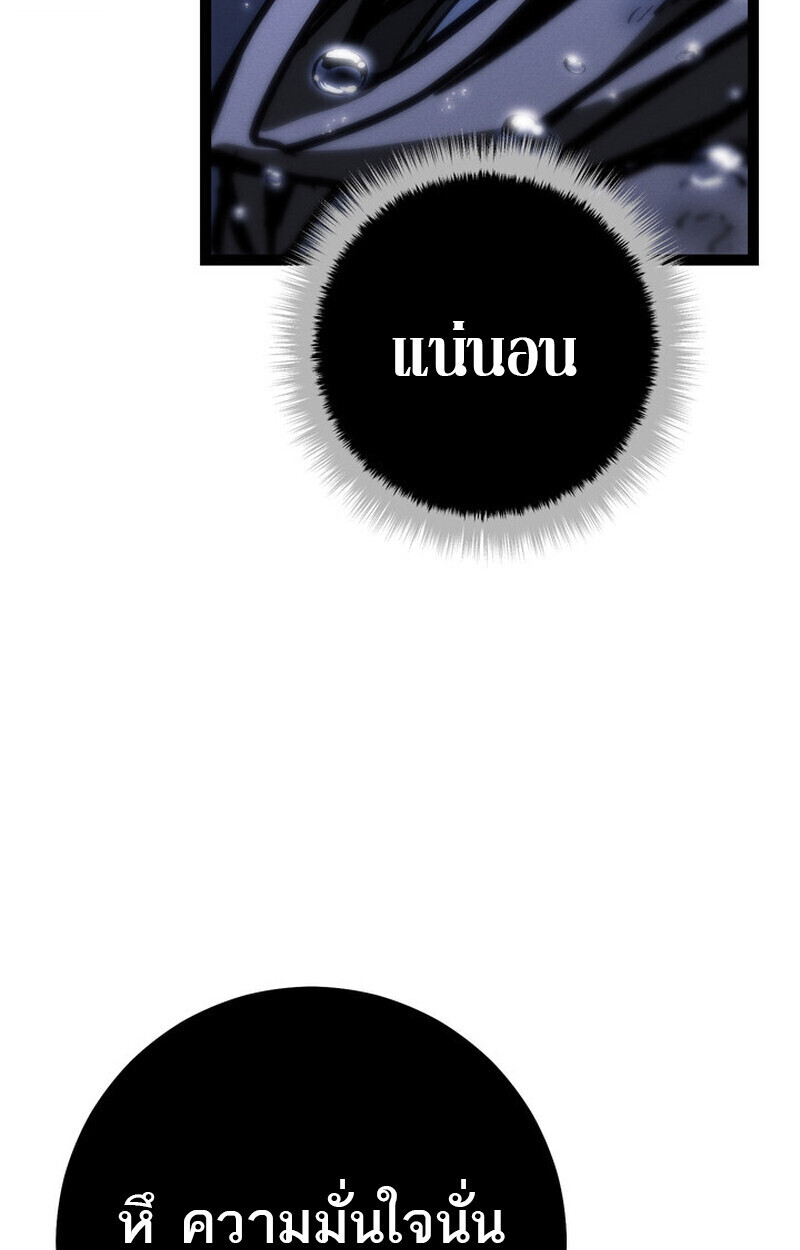 Regressing as the Reincarnated Bastard of the Sword Clan ตอนที่ 72 page 174