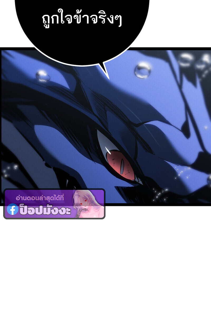 Regressing as the Reincarnated Bastard of the Sword Clan ตอนที่ 72 page 175