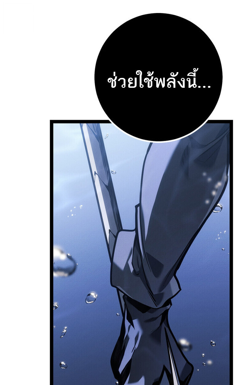Regressing as the Reincarnated Bastard of the Sword Clan ตอนที่ 72 page 176