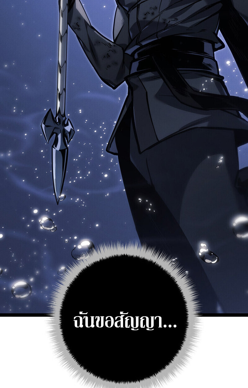 Regressing as the Reincarnated Bastard of the Sword Clan ตอนที่ 72 page 179