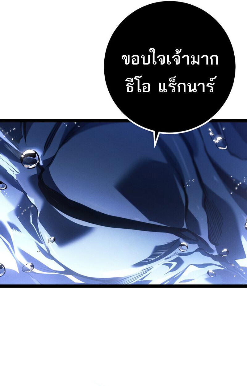 Regressing as the Reincarnated Bastard of the Sword Clan ตอนที่ 72 page 181