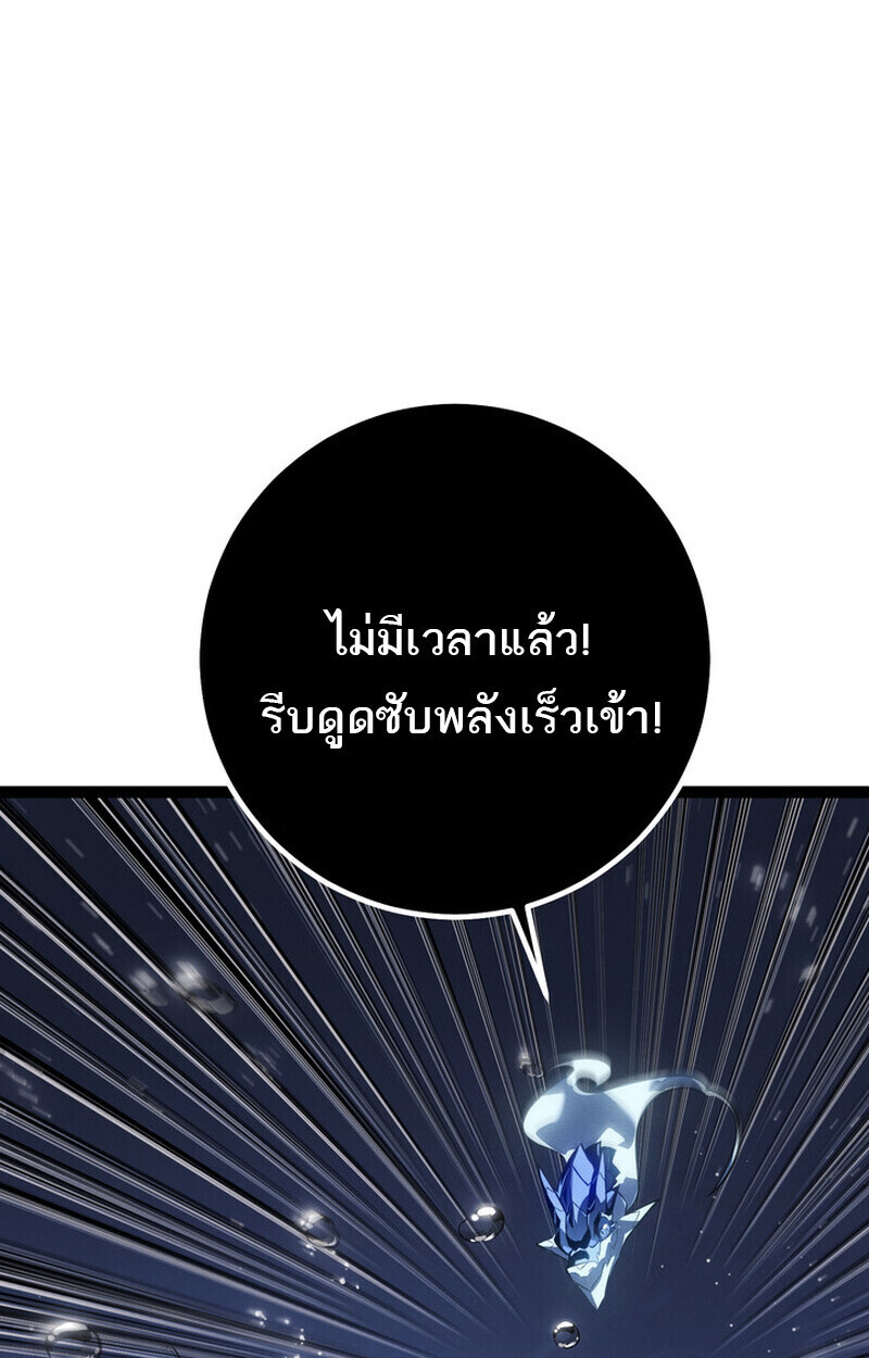 Regressing as the Reincarnated Bastard of the Sword Clan ตอนที่ 72 page 190