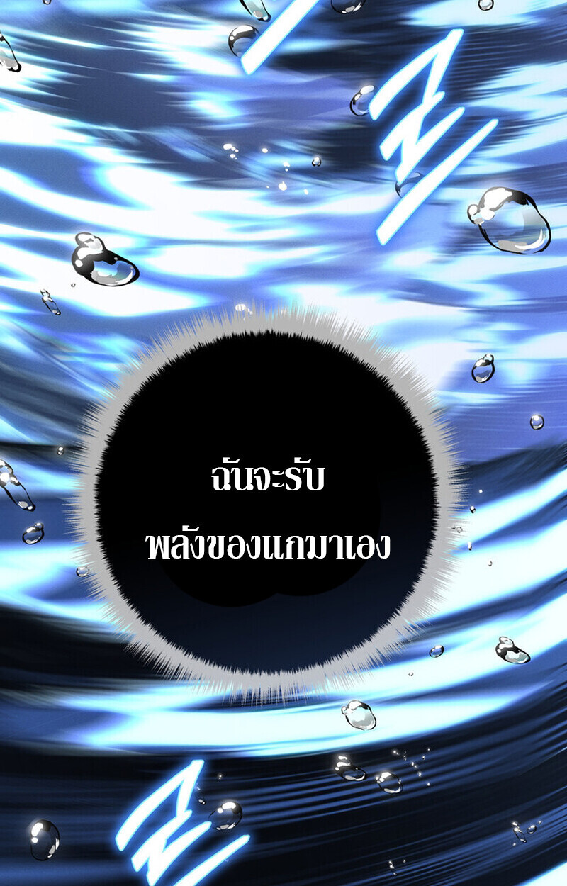 Regressing as the Reincarnated Bastard of the Sword Clan ตอนที่ 72 page 195