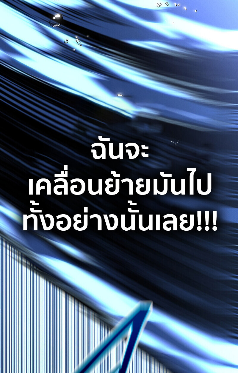 Regressing as the Reincarnated Bastard of the Sword Clan ตอนที่ 72 page 200