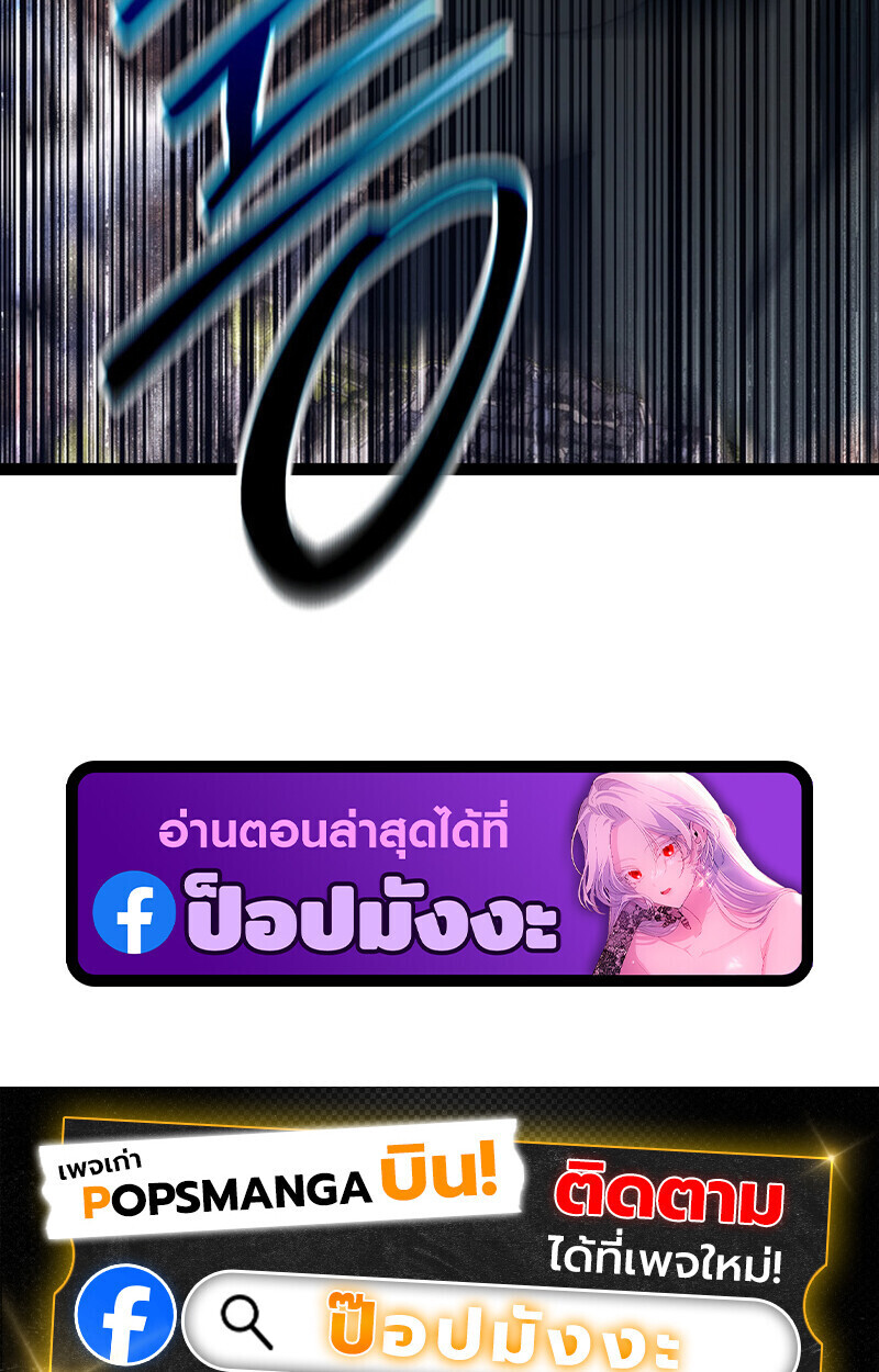 Regressing as the Reincarnated Bastard of the Sword Clan ตอนที่ 72 page 203