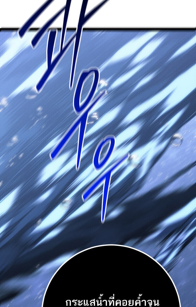 Regressing as the Reincarnated Bastard of the Sword Clan ตอนที่ 73 page 1