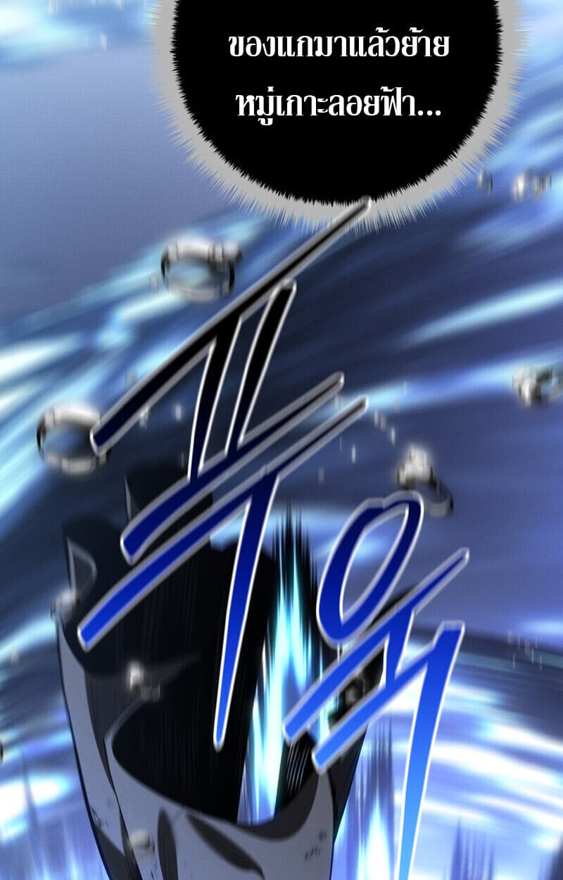 Regressing as the Reincarnated Bastard of the Sword Clan ตอนที่ 73 page 6