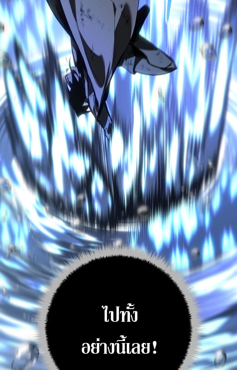 Regressing as the Reincarnated Bastard of the Sword Clan ตอนที่ 73 page 7