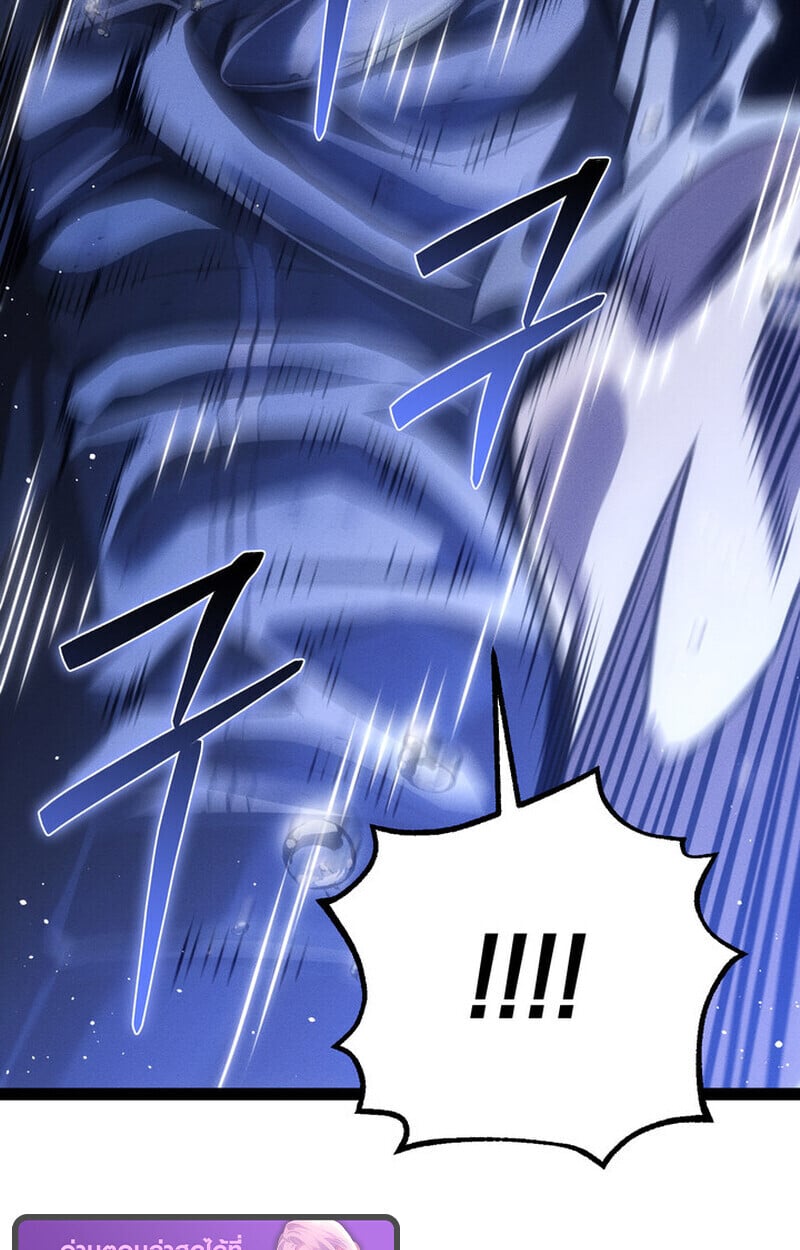 Regressing as the Reincarnated Bastard of the Sword Clan ตอนที่ 73 page 12