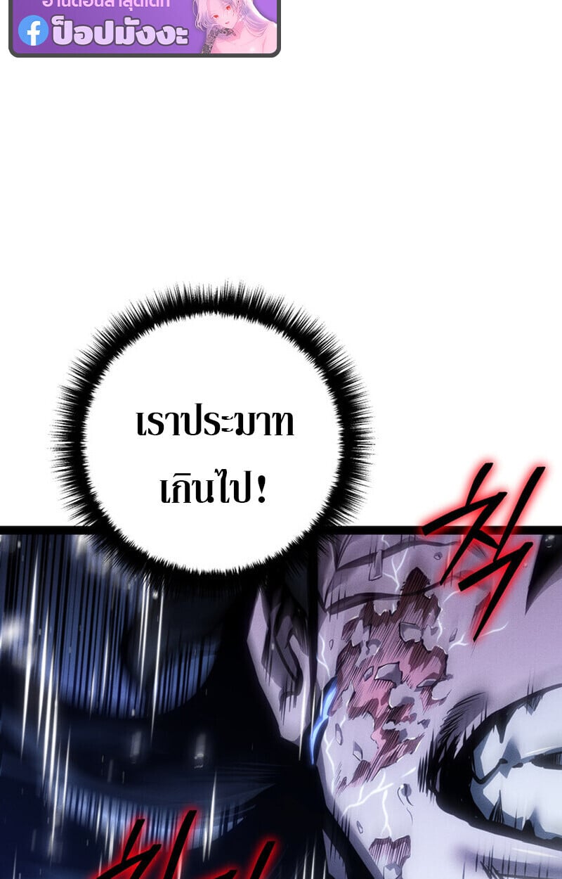 Regressing as the Reincarnated Bastard of the Sword Clan ตอนที่ 73 page 13