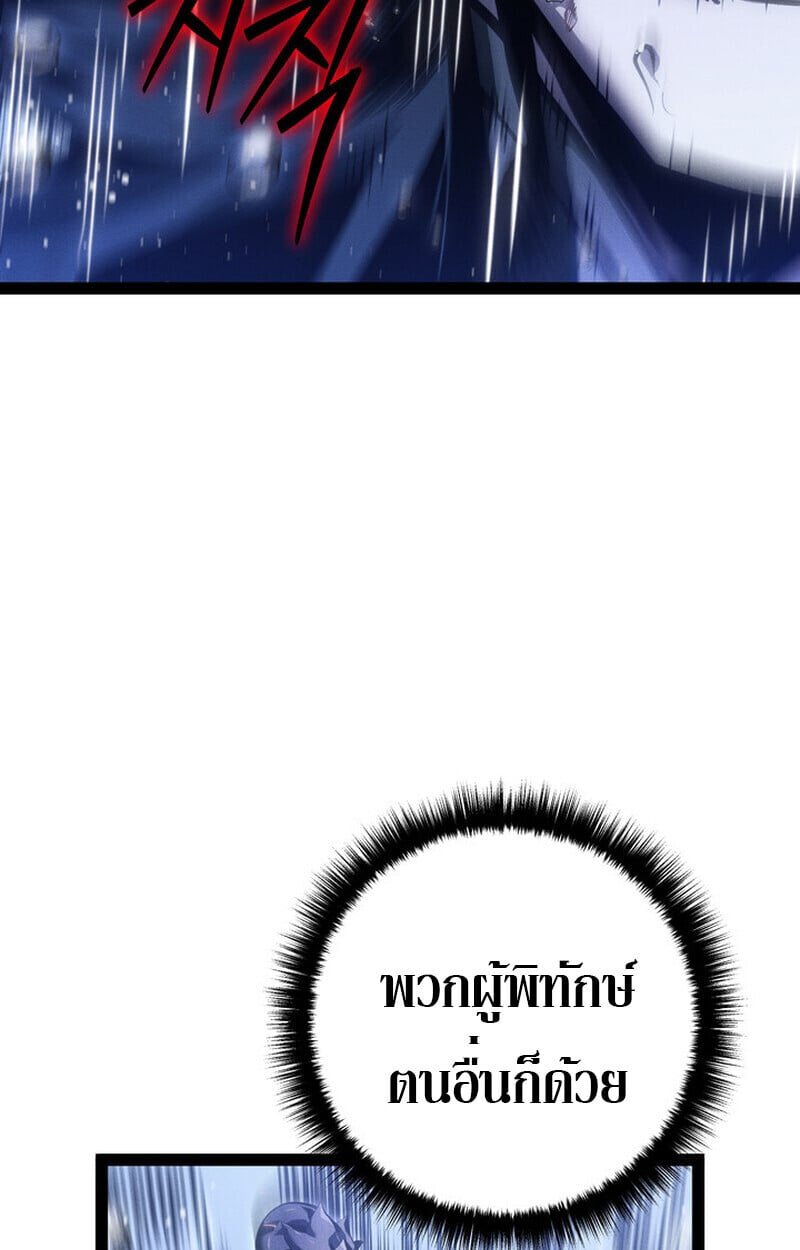 Regressing as the Reincarnated Bastard of the Sword Clan ตอนที่ 73 page 14