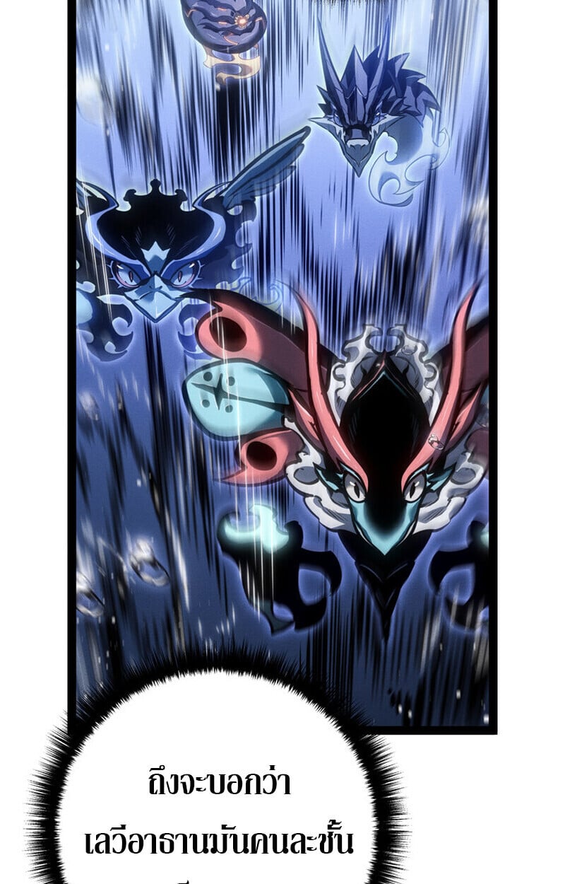 Regressing as the Reincarnated Bastard of the Sword Clan ตอนที่ 73 page 15