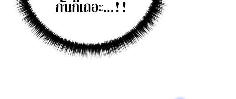 Regressing as the Reincarnated Bastard of the Sword Clan ตอนที่ 73 page 16